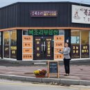 복조리공인중개사사무소 이미지