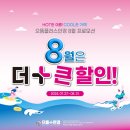 으뜸플러스 경기광주태전점 이미지