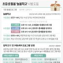 늘봄어린이집 이미지