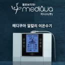 이온수기와 건강 네이버블로그
