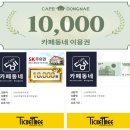 카페동네 이미지