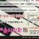 엘리제음악학원 - 안성시 송원길 23 | 엘리제음악학원