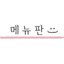 풍천남도 민물장어 이미지