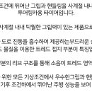 타이어프로인화점 이미지