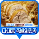 다대포항역 1번출구 앞 이미지