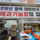훈이네마늘빵
