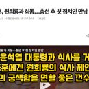 어제 원희룡이 말한 한동훈전담 단독기사 내는 채널a 기자 이미지