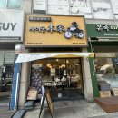 사이공본가상계역점 | 상계역 맛집 추천, 얼큰한 소곱창쌀국수와 숯불볶음밥이 맛있는 :: 사이공본가 상계역점 후기