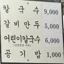 홍칼국수 | 수원 3대 칼국수 맛집 "홍남매 손칼국수" 솔직 후기