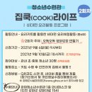 강화군청소년수련관 이미지