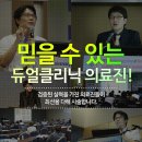 듀얼의원 네이버블로그