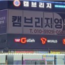 에스케이와이