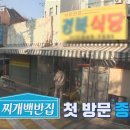 골목식당 이미지