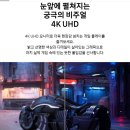 제기32 | TV 대신 선택하는 완벽한 4K 모니터, 삼성 오디세이 G7 S32DG700 (32인치 IPS) 솔직 후기 및 추천 이유