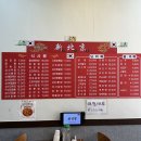 시흥대로40길 | [서울/금천] 금천구 맛집 신북경 삼선짬뽕 탕수육의 정석! 시흥동 중식 맛집 내돈내산 후기