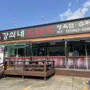 강쇠네흑돼지 농장 네이버블로그