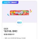 GS25논현타워점 이미지