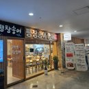 수협 바다마트 춘천점 이미지