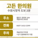 김성수한의원 네이버블로그