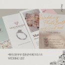 진지한김떡빵 | W. 웨딩일기 👰🏻‍♀️🤵🏻 예비신혼부부 결혼준비체크리스트 💐 홍율커플의 WEDDING LIST💍 웨딩기록시작 💖