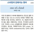 one of a kind 이미지