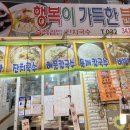 행복이 가득한 분식 이미지