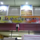 부안참뽕간장새우 네이버블로그