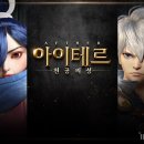 아이테르