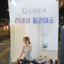 리네아필라테스
