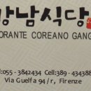 알투식당