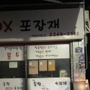 [혼술바/서울] 사주, 손금 봐주는 이색 소셜바! 을지로 혼술바 ‘훅’