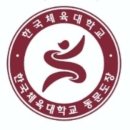 한국태권도체육관 | 전라북도 전주시 한국체대 박사 태권도 체육관, 후기, 가격, 리뷰