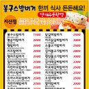 봉구스밥버거(지산점) 이미지