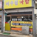 여수집 이미지