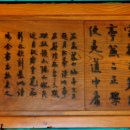 월송정月松亭 이미지