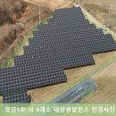 진주 태양광발전소4 이미지