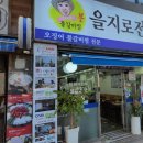을지로 전주옥 이미지