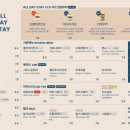 아이스테이하우스 이미지