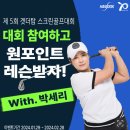 더탑 스크린 골프존 이미지