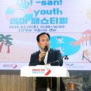 오산장터 커뮤니티센터 공연장 | 오산시, 청소년 주도 문화축제 '2025년 제1회 청소년 어울림마당' 성황리 개최