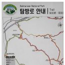 (12/07) 송추계곡_여성봉_오봉 평일산행에 산꾼동아리님을 초대합니다. 이미지