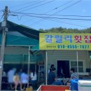 고흥횟집 이미지