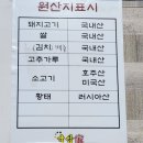 삼가고깃집 이미지