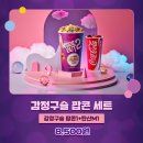 호맥일도점 | 6월의 어느 하루 | 인사이드아웃 2 후기, 오복솥뚜껑, 호맥