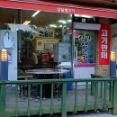 삼일정육점 이미지