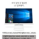 LG일체형PC(24인치모니터포함)74만원혜택 이미지