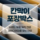 새한포장인쇄