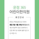 운정365어린이한의원 이미지