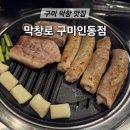 인동중앙로3길-1 이미지