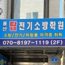 애경케미칼(주) 청양2공장 - 17812 | 애경케미칼 전기설비 점검 보수 담당 채용 신입/경력 모집